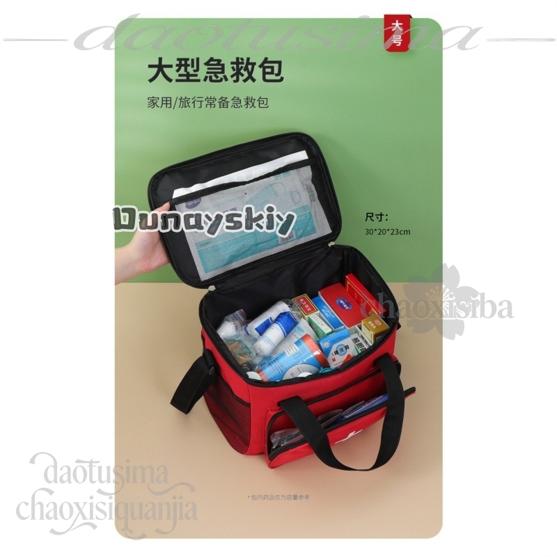 브라이언 코스프레, 야외용 휴대용 가정용 의약품 보관  - First Aid Bag Kit 리뷰 및 가격